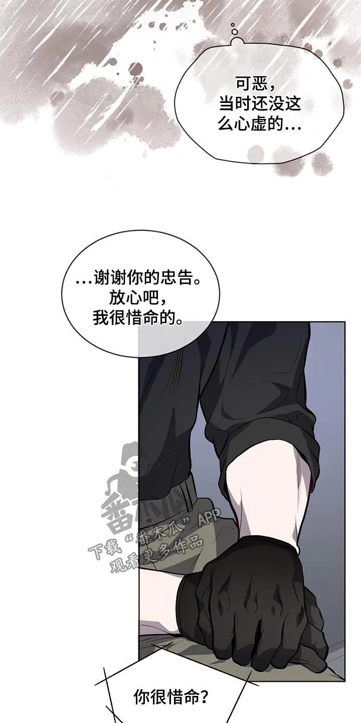 入伍使命漫画免费全集观看漫画,第159章：【第四季】苦头29图
