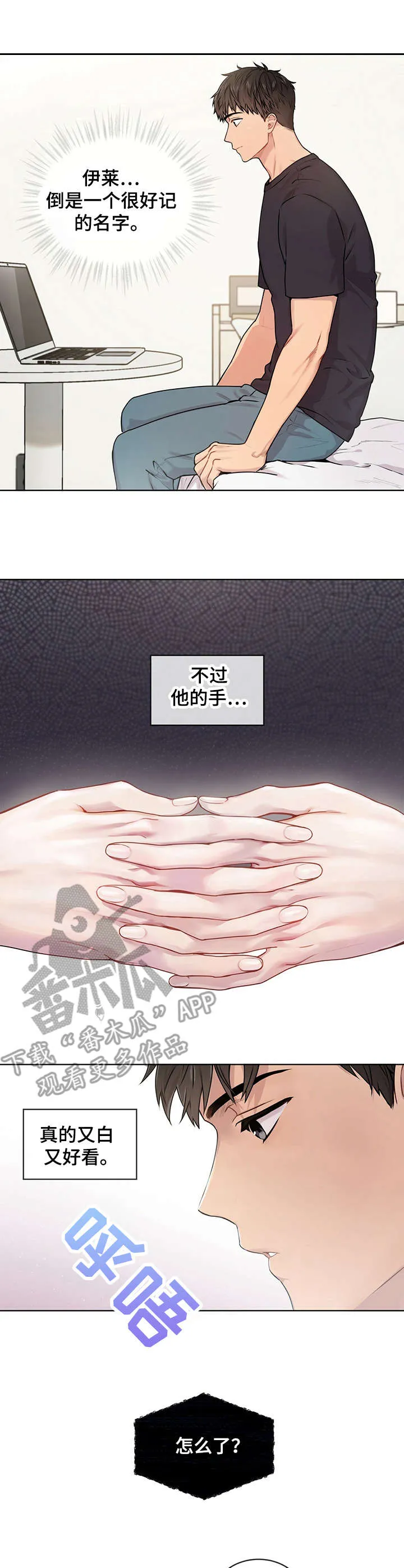 入伍使命漫画全集漫画,第11章：漂亮的手7图