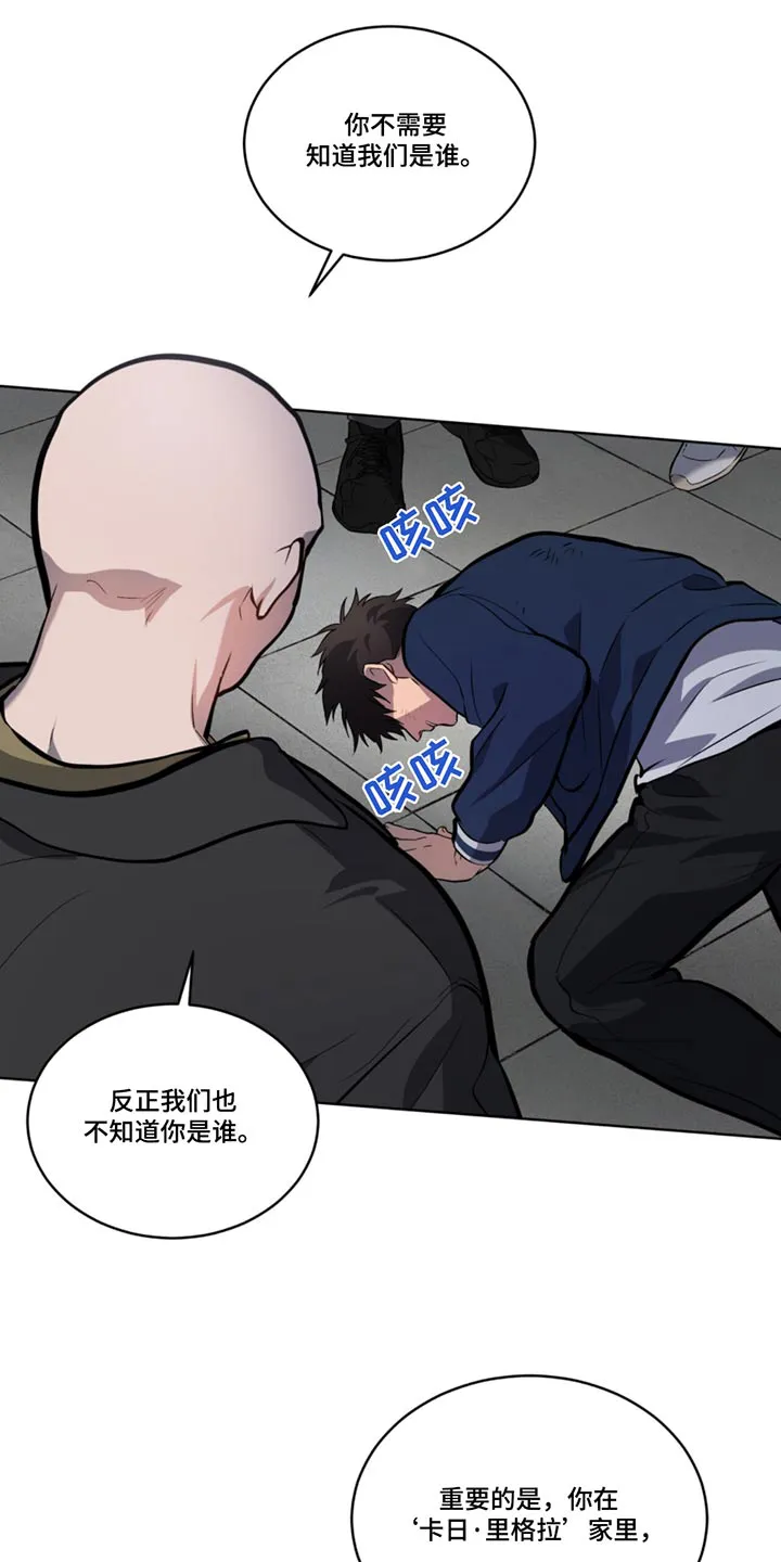 入伍使命漫画完结了吗漫画,第164章：【第四季】你们是谁25图