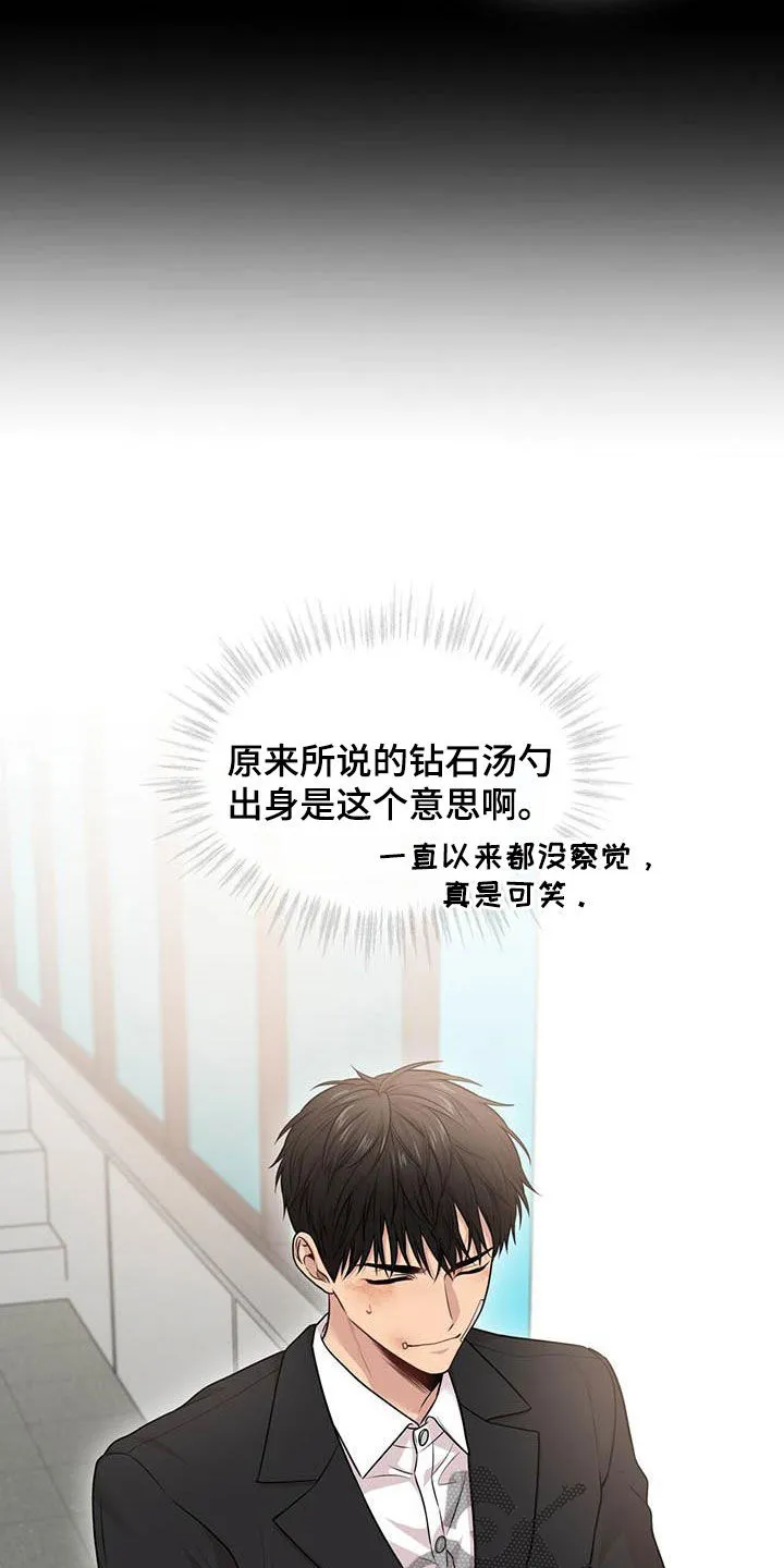 入伍使命漫画漫画,第101章：【第二季】真谛20图
