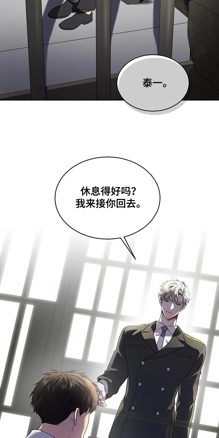 入伍使命漫画漫画,第138章：【第三季】原因和结果5图