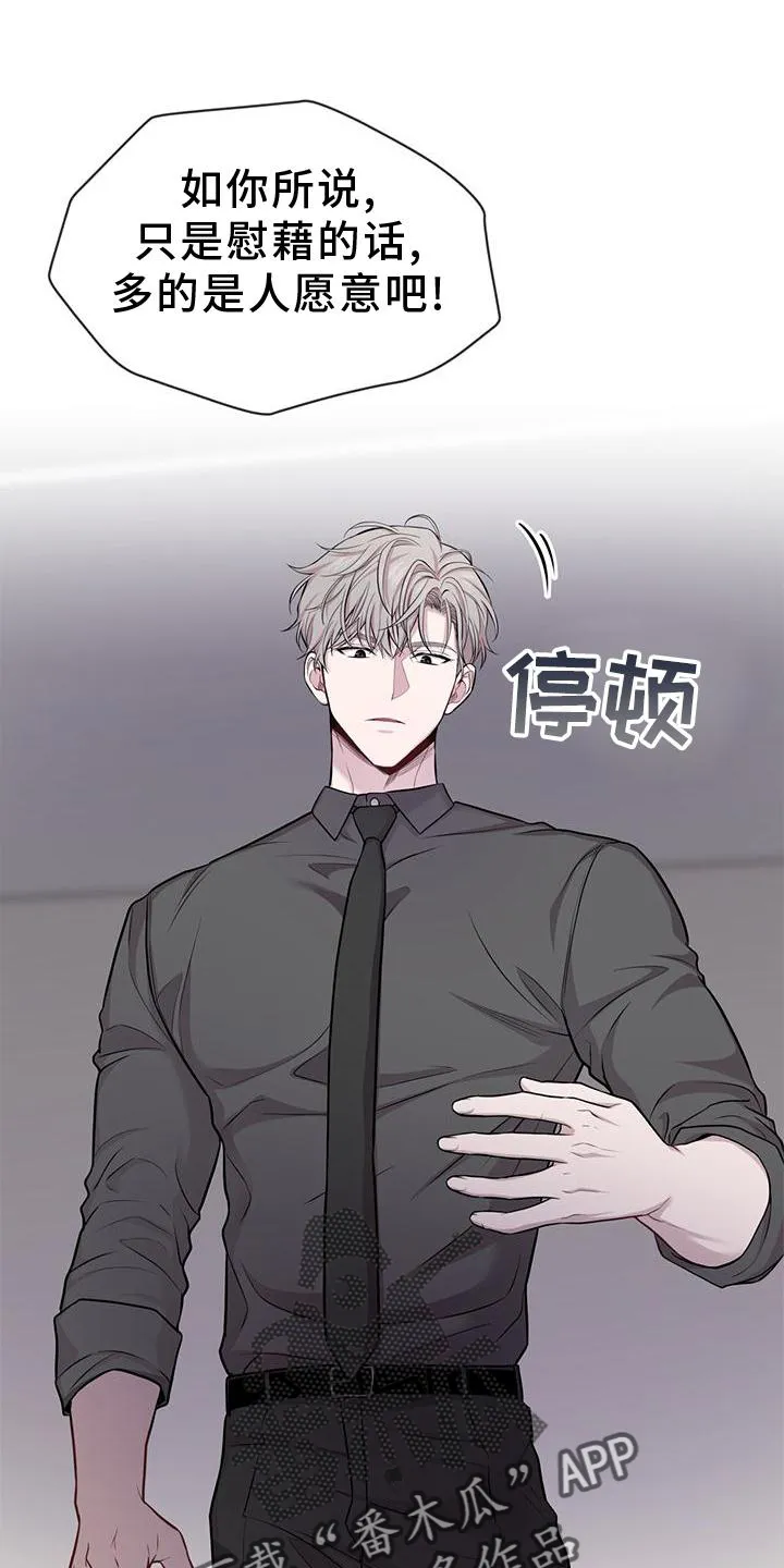 入伍使命漫画漫画,第127章：【第二季】听天由命1图