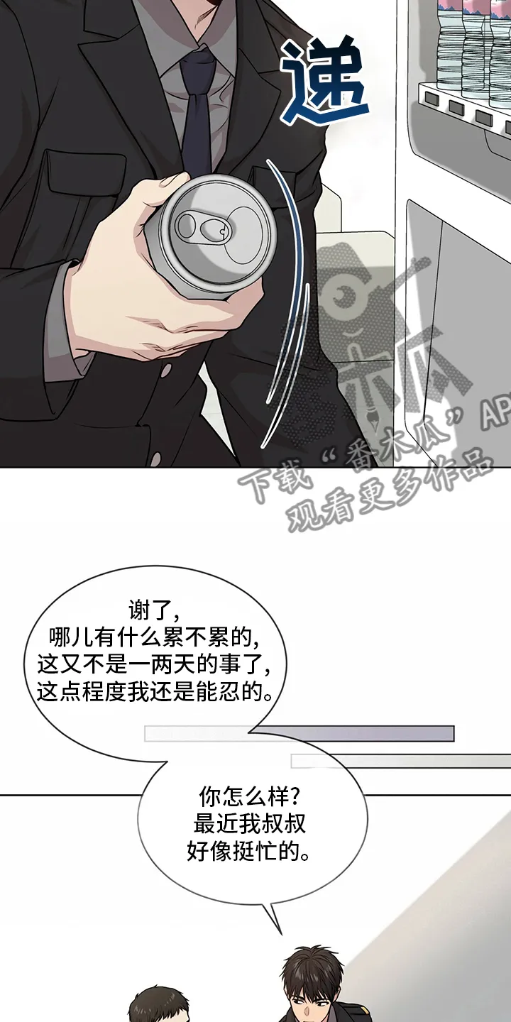入伍使命漫画漫画,第98章：【第二季】别哭了6图