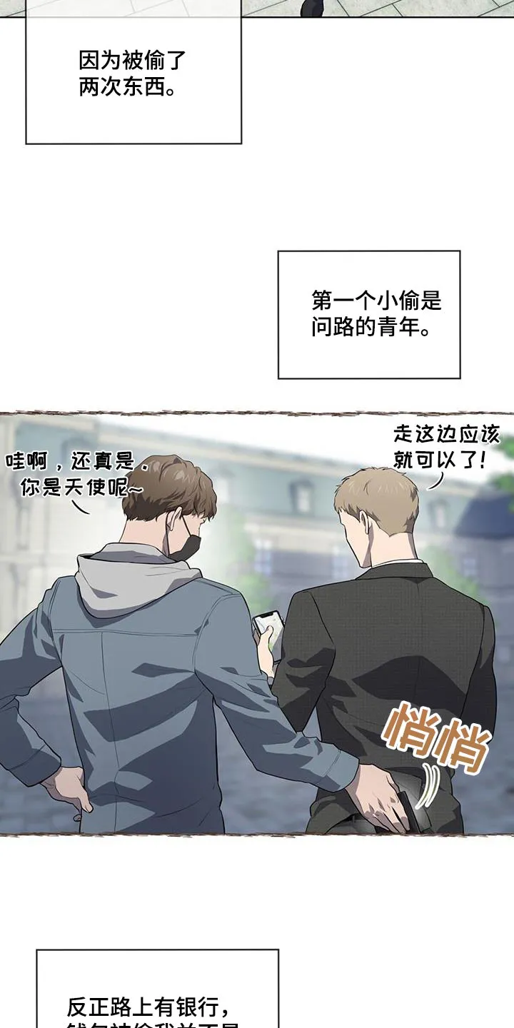 入伍使命漫画213漫画,第145章：【第三季】没钱4图