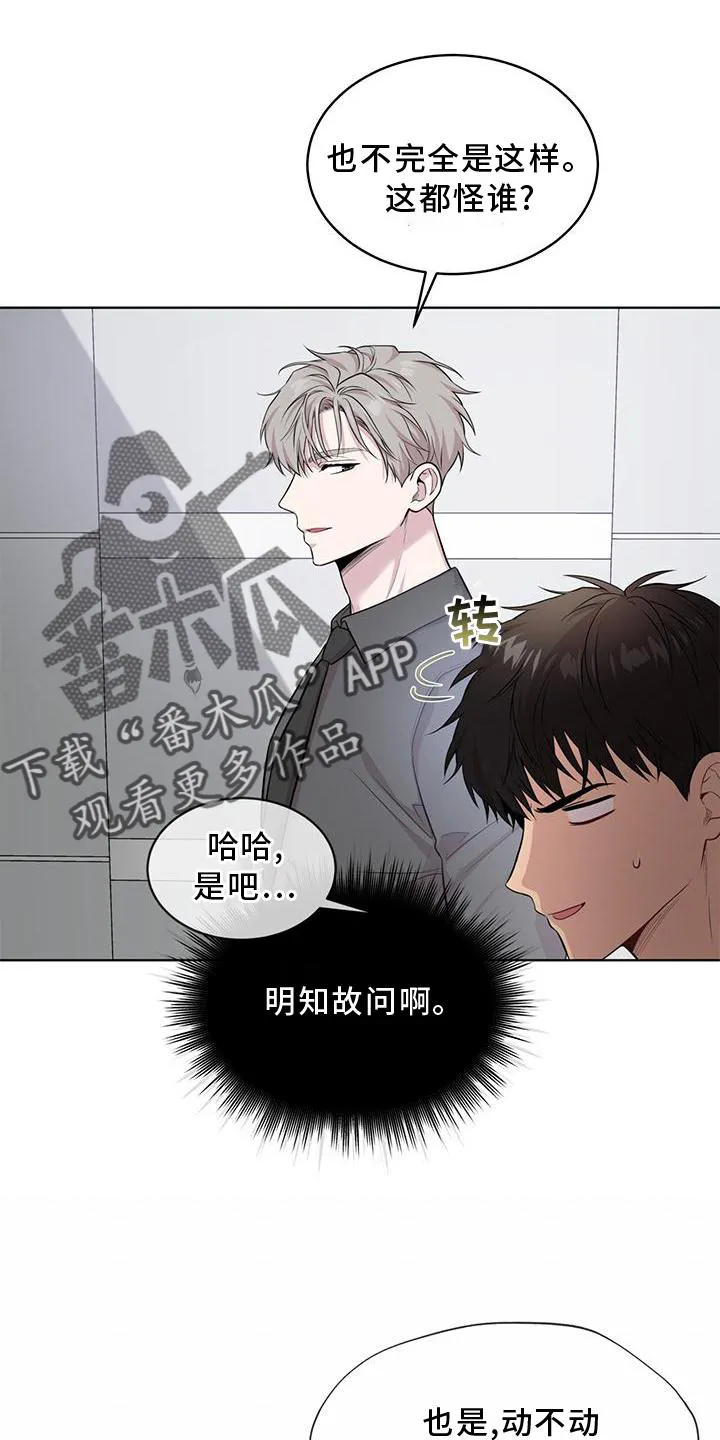 入伍使命漫画漫画,第125章：【第二季】庆幸13图