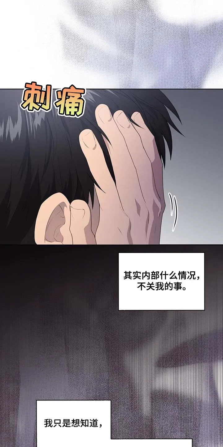 入伍使命漫画漫画,第139章：【第三季】真的足够了21图