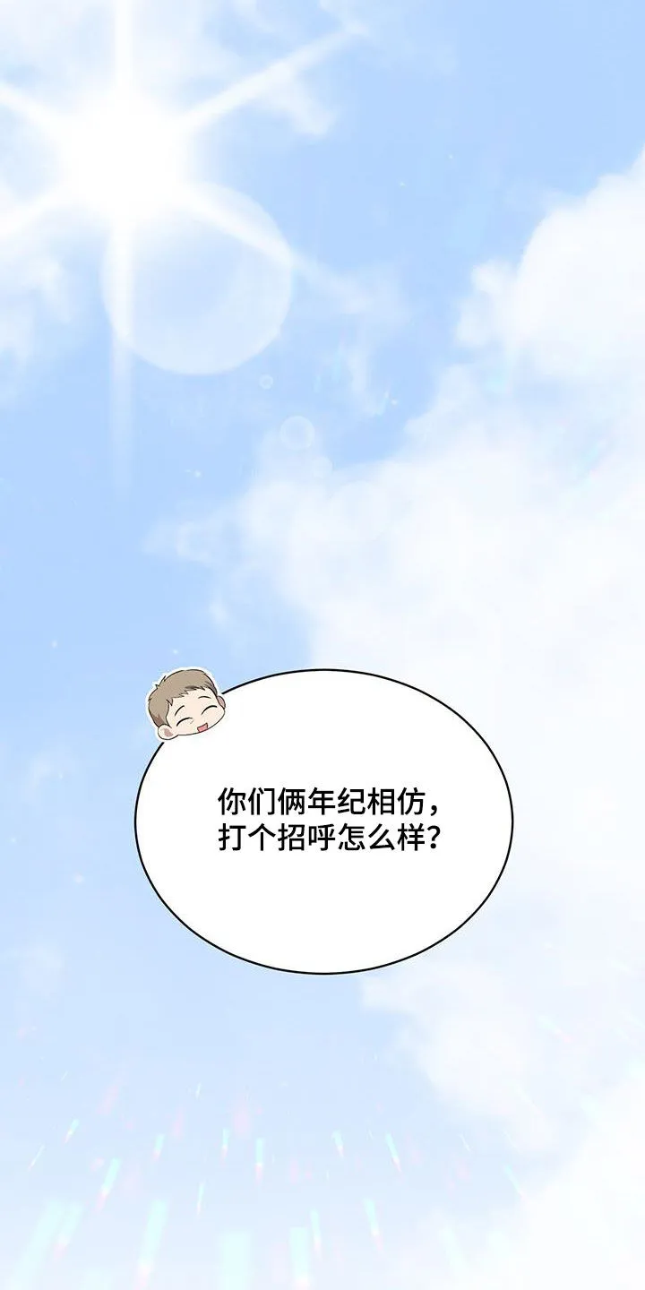 入伍使命漫画漫画,第155章：【第四季】躲避21图