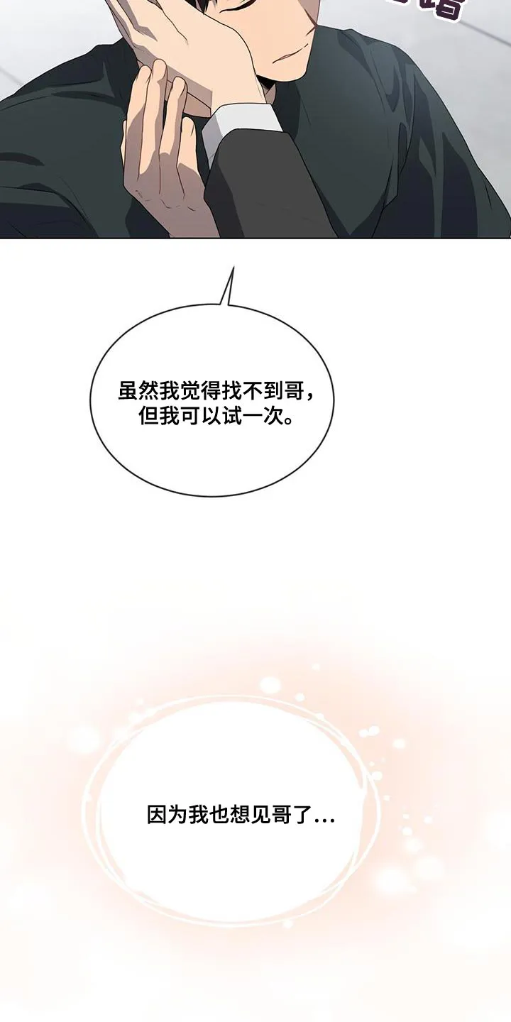 入伍使命漫画漫画,第144章：【第三季】全部消除17图