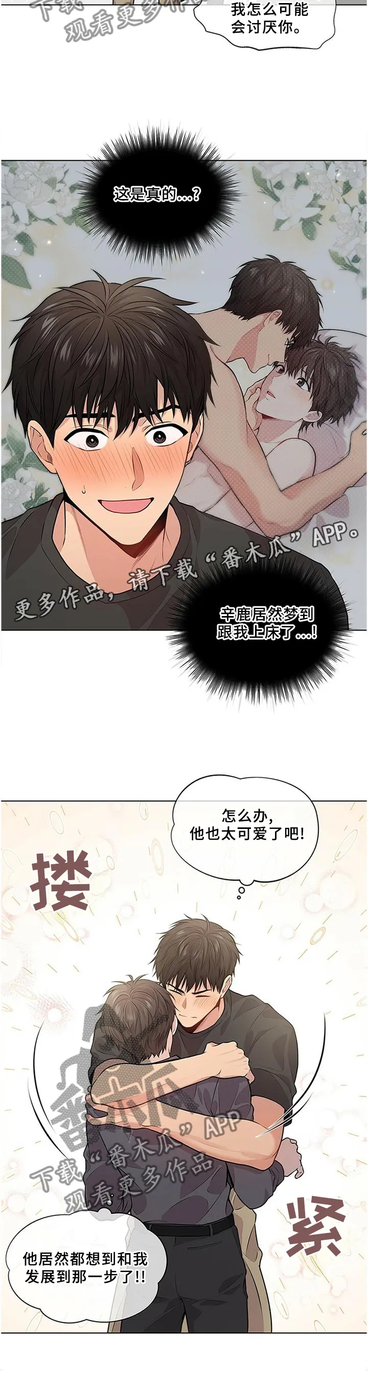 入伍使命漫画漫画,第57章：这一步14图