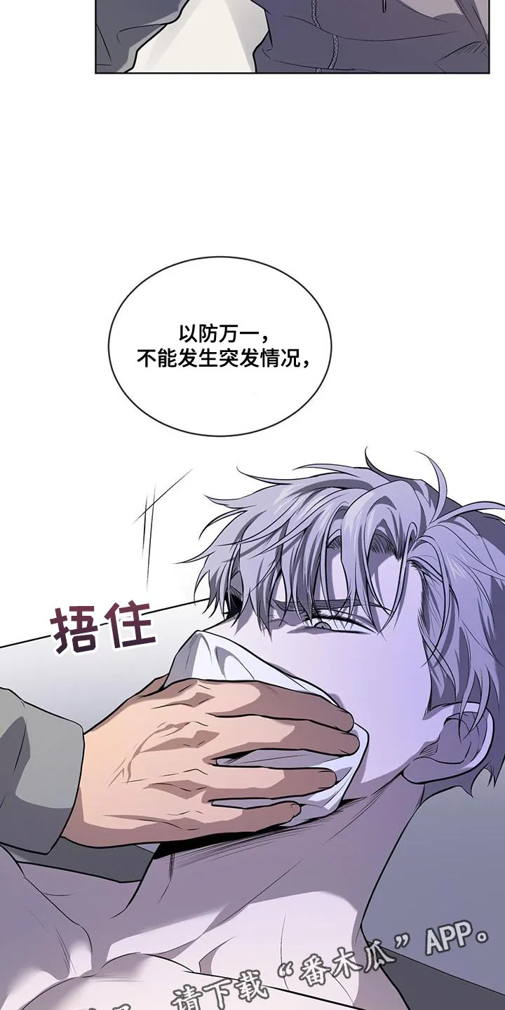 入伍使命漫画作者漫画,第151章：【第四季】好好睡一觉吧20图