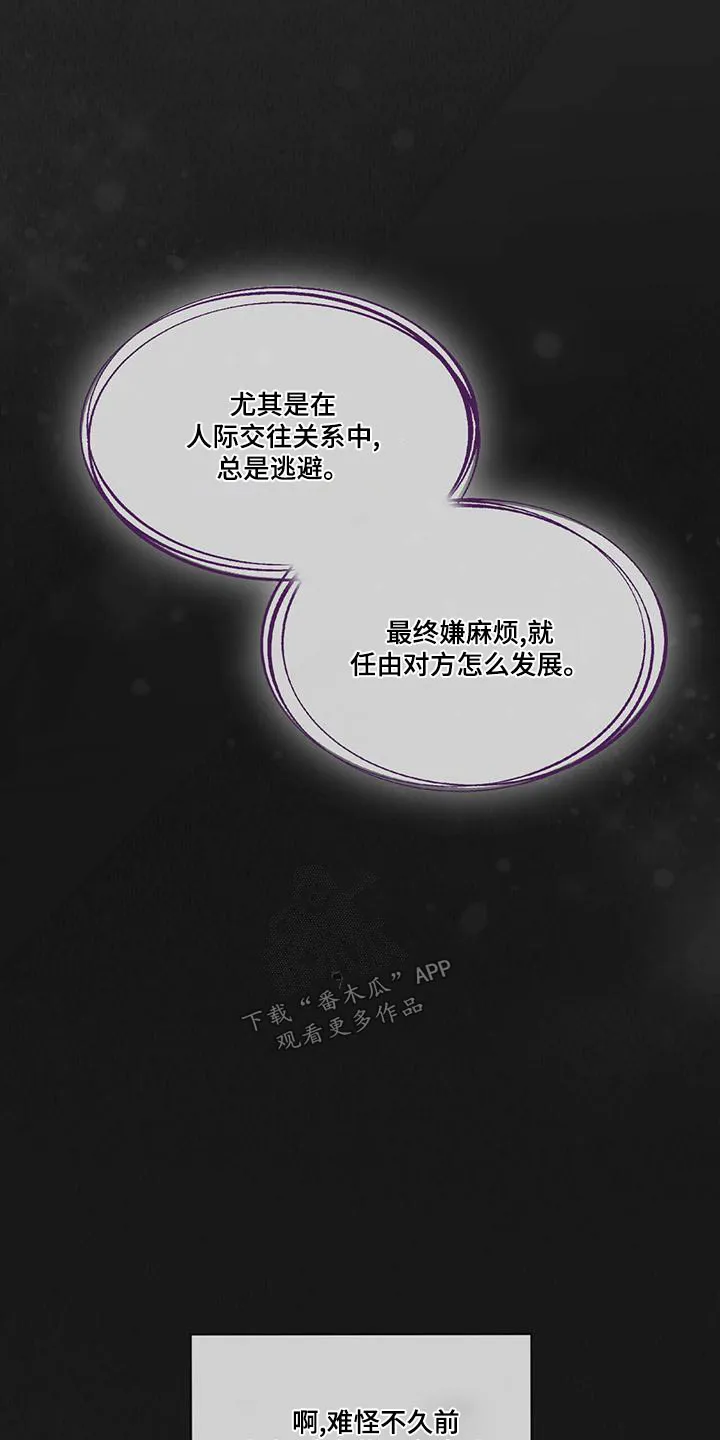 入伍使命漫画漫画,第122章：【第二季】叔叔4图