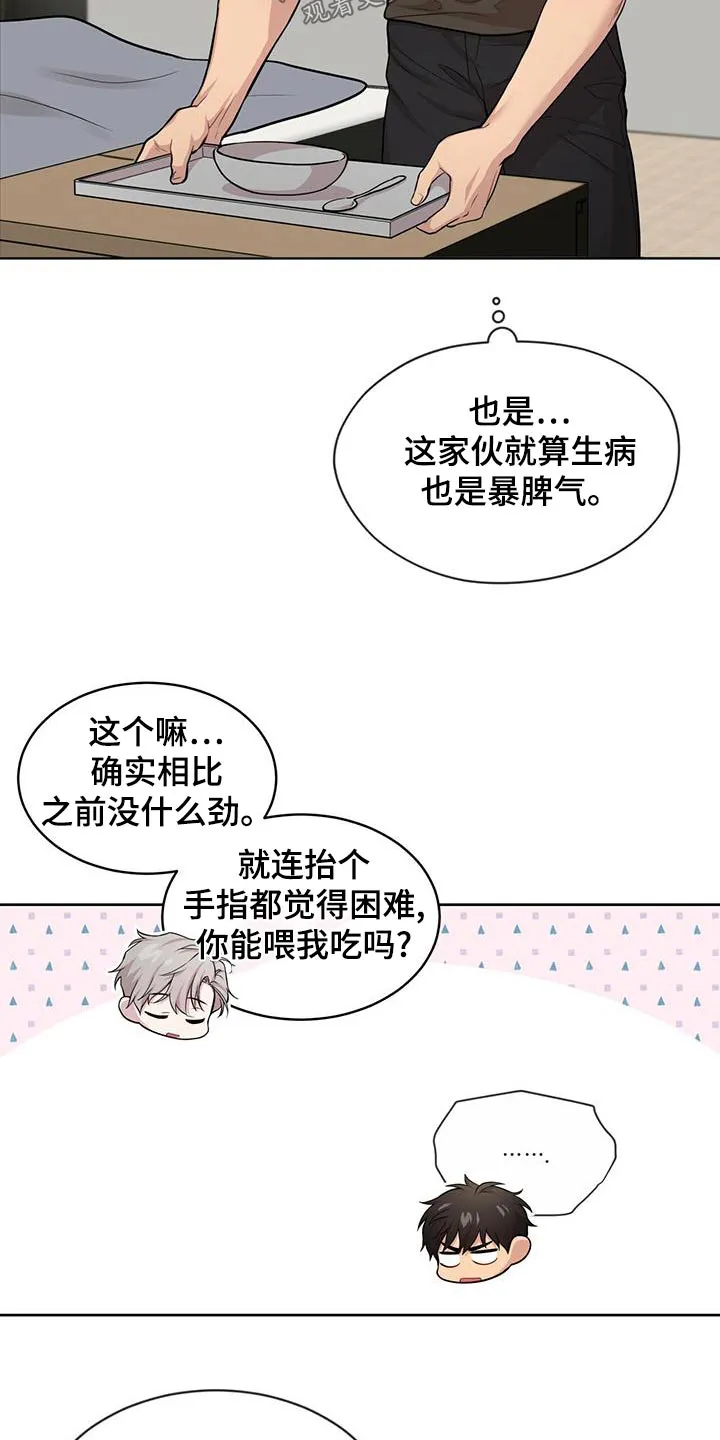 入伍使命漫画全集漫画,第117章：【第二季】照顾15图