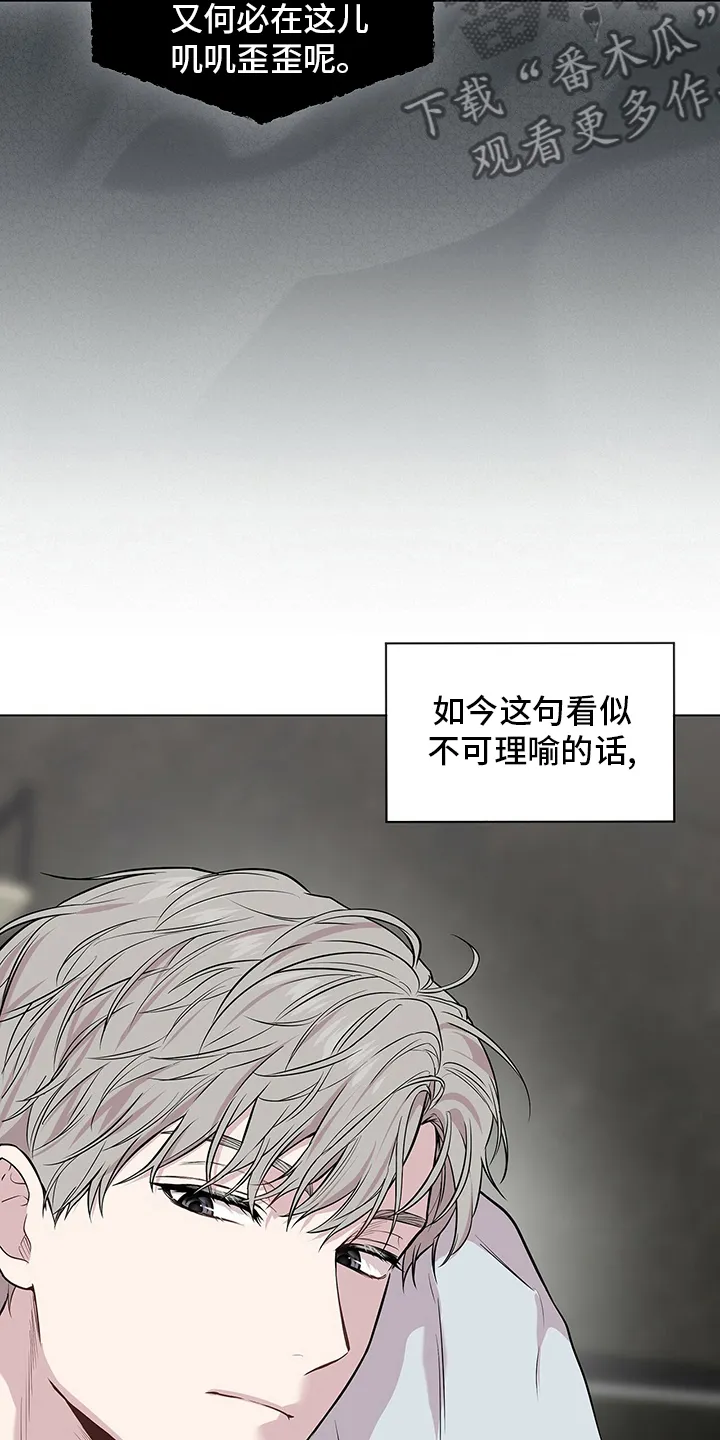 入伍使命漫画男漫画,第68章：【第二季】过意不去8图