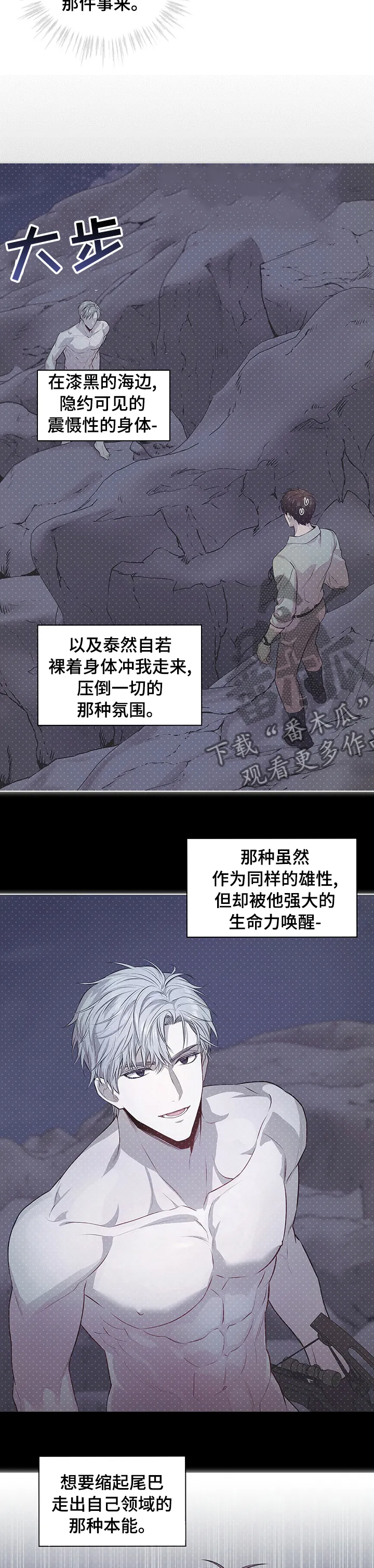 入伍使命漫画漫画,第62章：【第二季】晋升8图