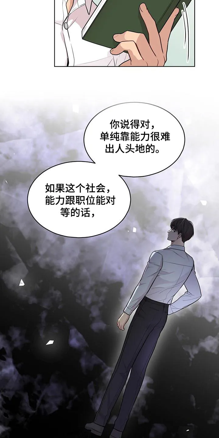 入伍使命漫画漫画,第124章：【第二季】联系13图