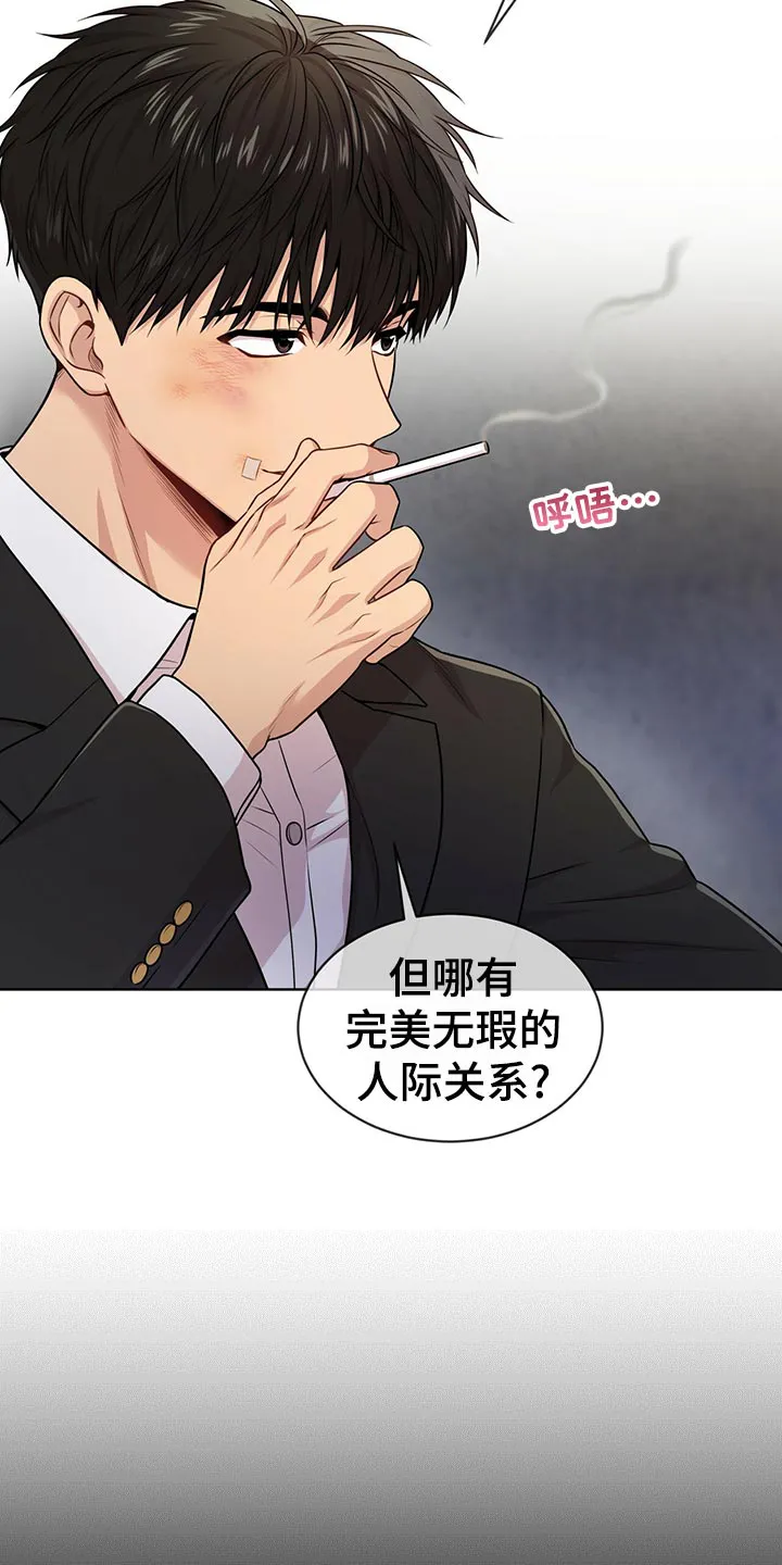 入伍使命漫画完结了吗漫画,第102章：【第二季】绑定20图