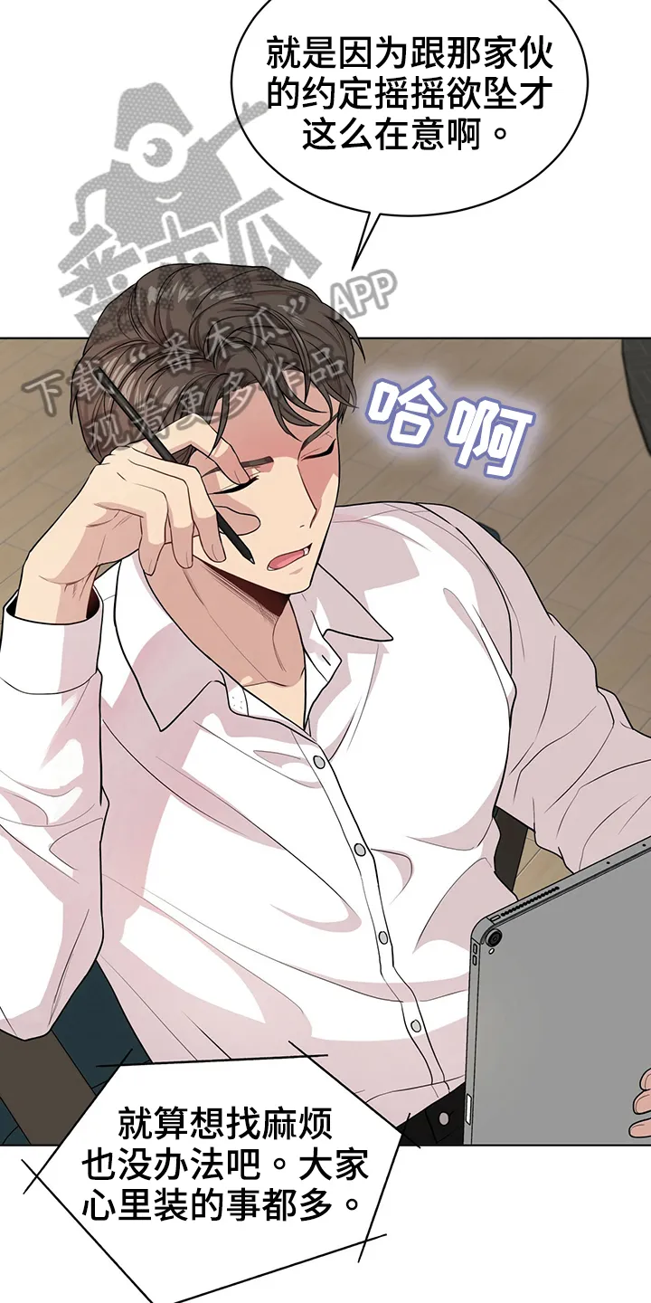 入伍使命漫画漫画,第114章：【第二季】联络16图