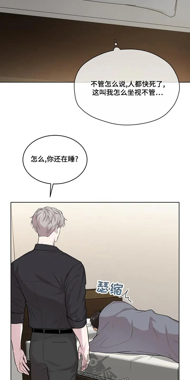 入伍使命漫画漫画,第122章：【第二季】叔叔7图