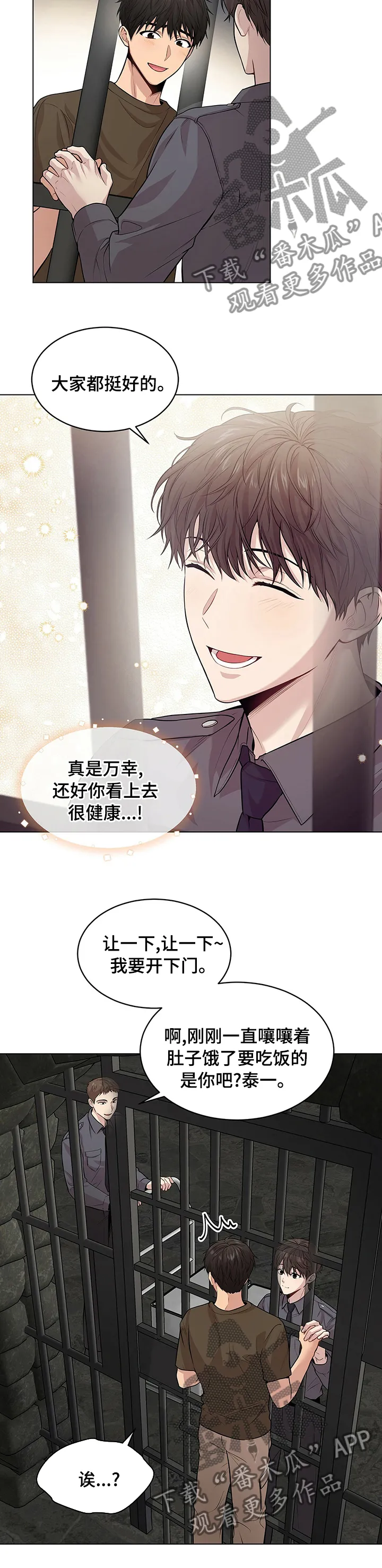 入伍使命漫画在哪看漫画,第71章：【第二季】变了一个人10图