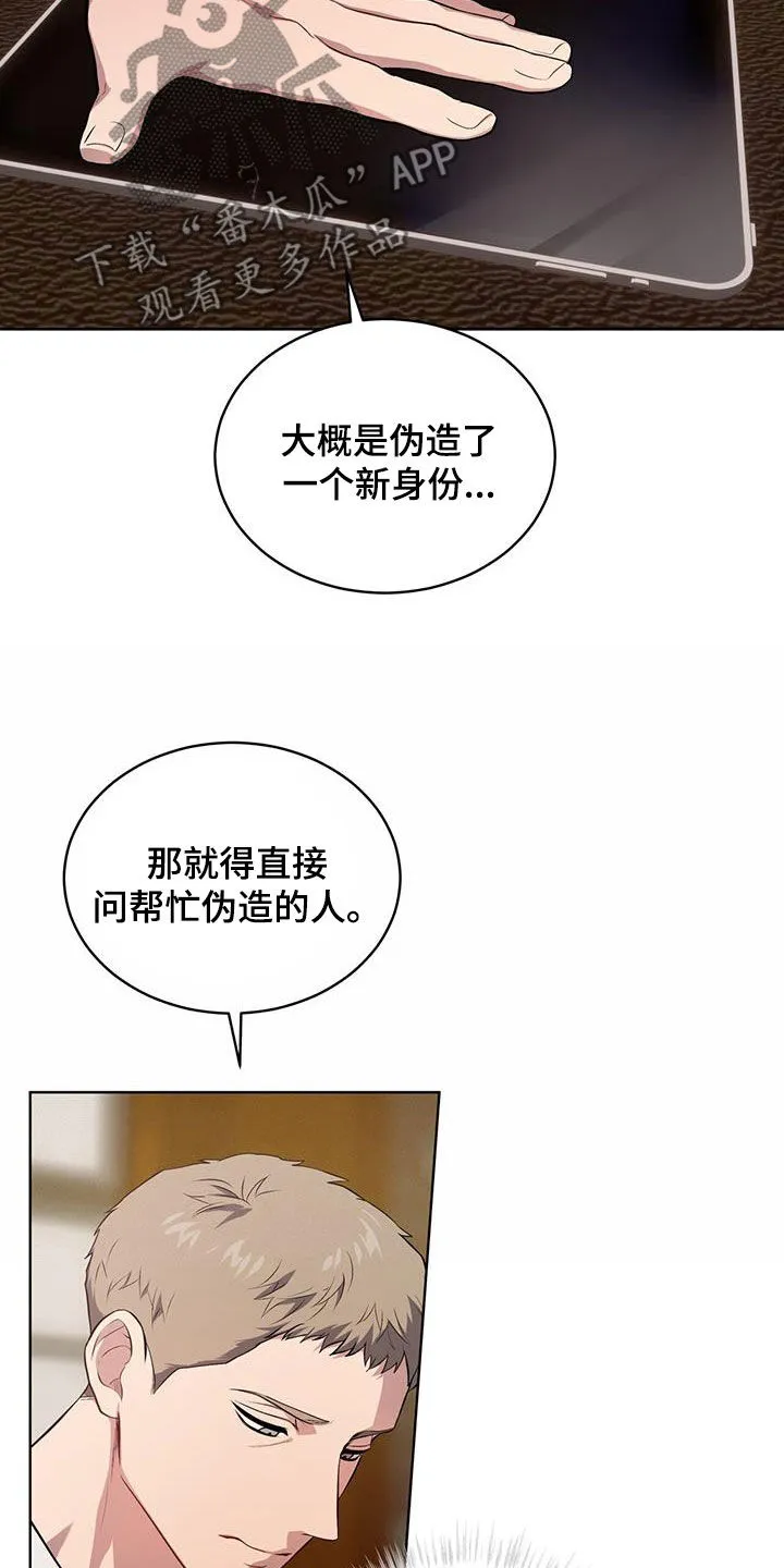 入伍使命漫画漫画,第158章：【第四季】打电话8图