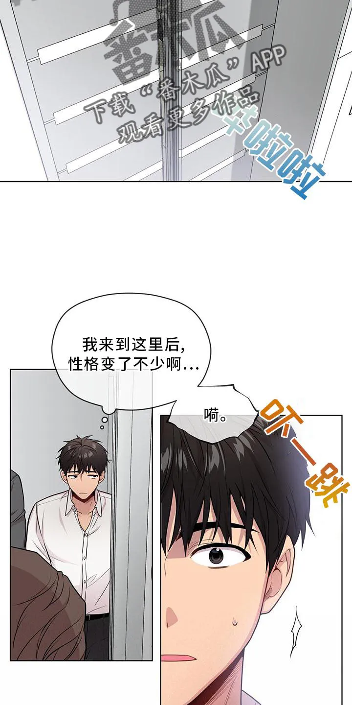 入伍使命漫画漫画,第125章：【第二季】庆幸20图