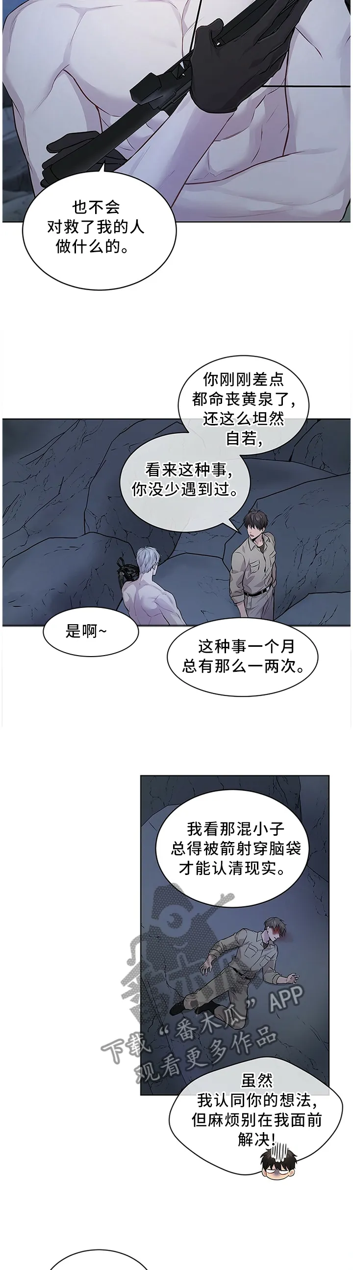 入伍使命漫画漫画,第44章：手6图