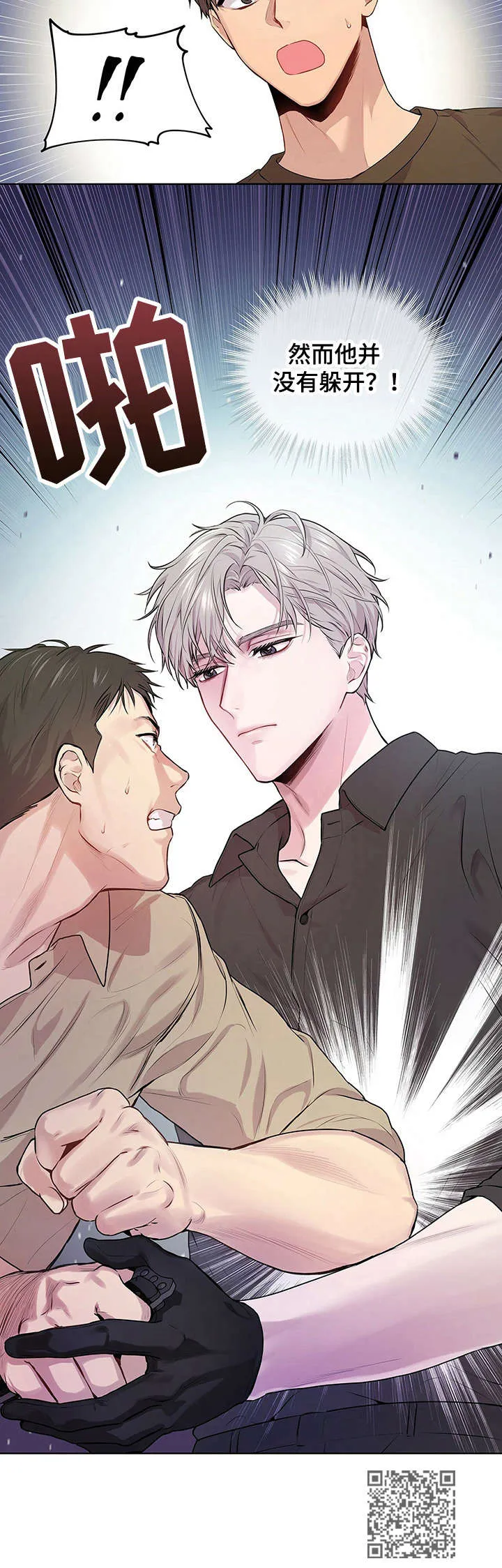 入伍使命漫画213漫画,第17章：观摩学习11图