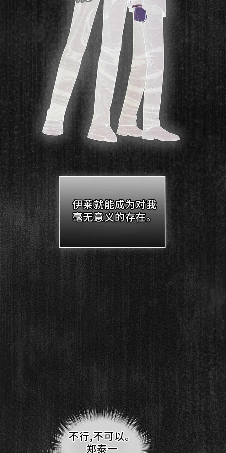 入伍使命漫画第1章非麻瓜漫画,第133章：【第二季】疯子21图