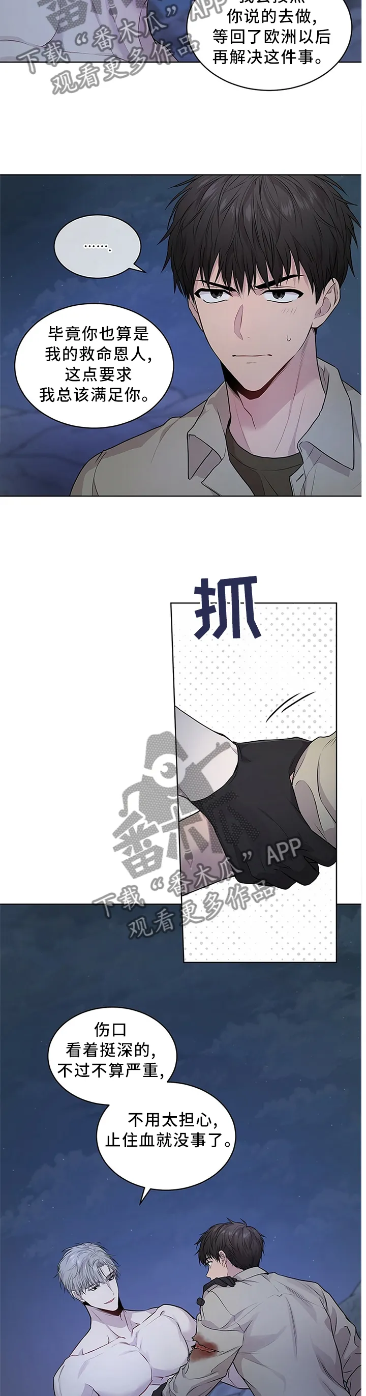 入伍使命漫画漫画,第44章：手9图
