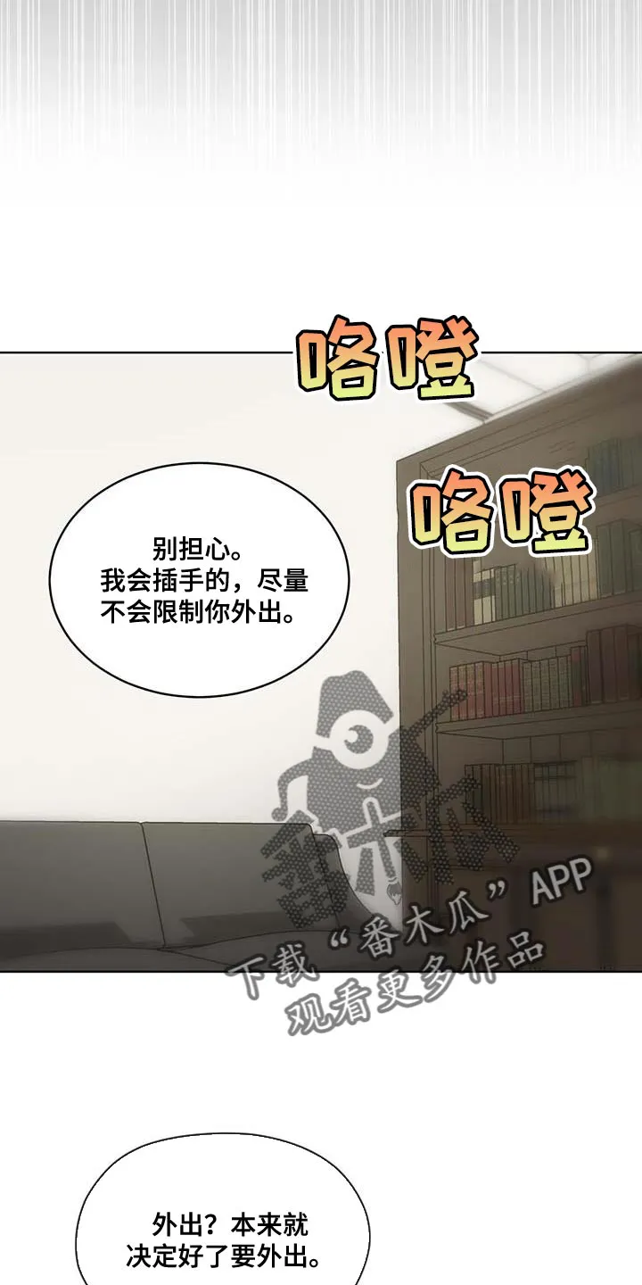 入伍使命漫画漫画,第139章：【第三季】真的足够了13图