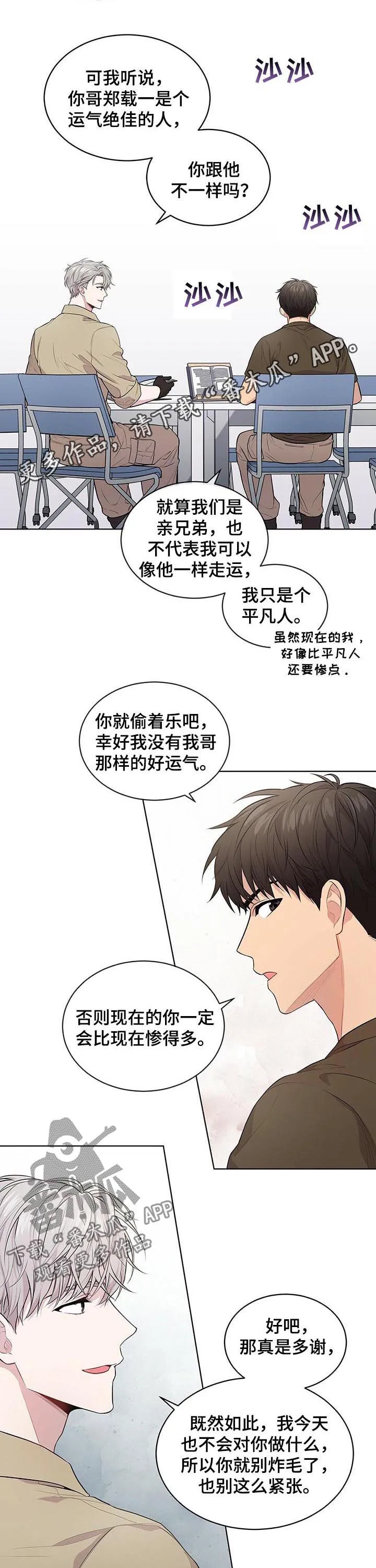 入伍使命漫画漫画,第35章：去见他1图