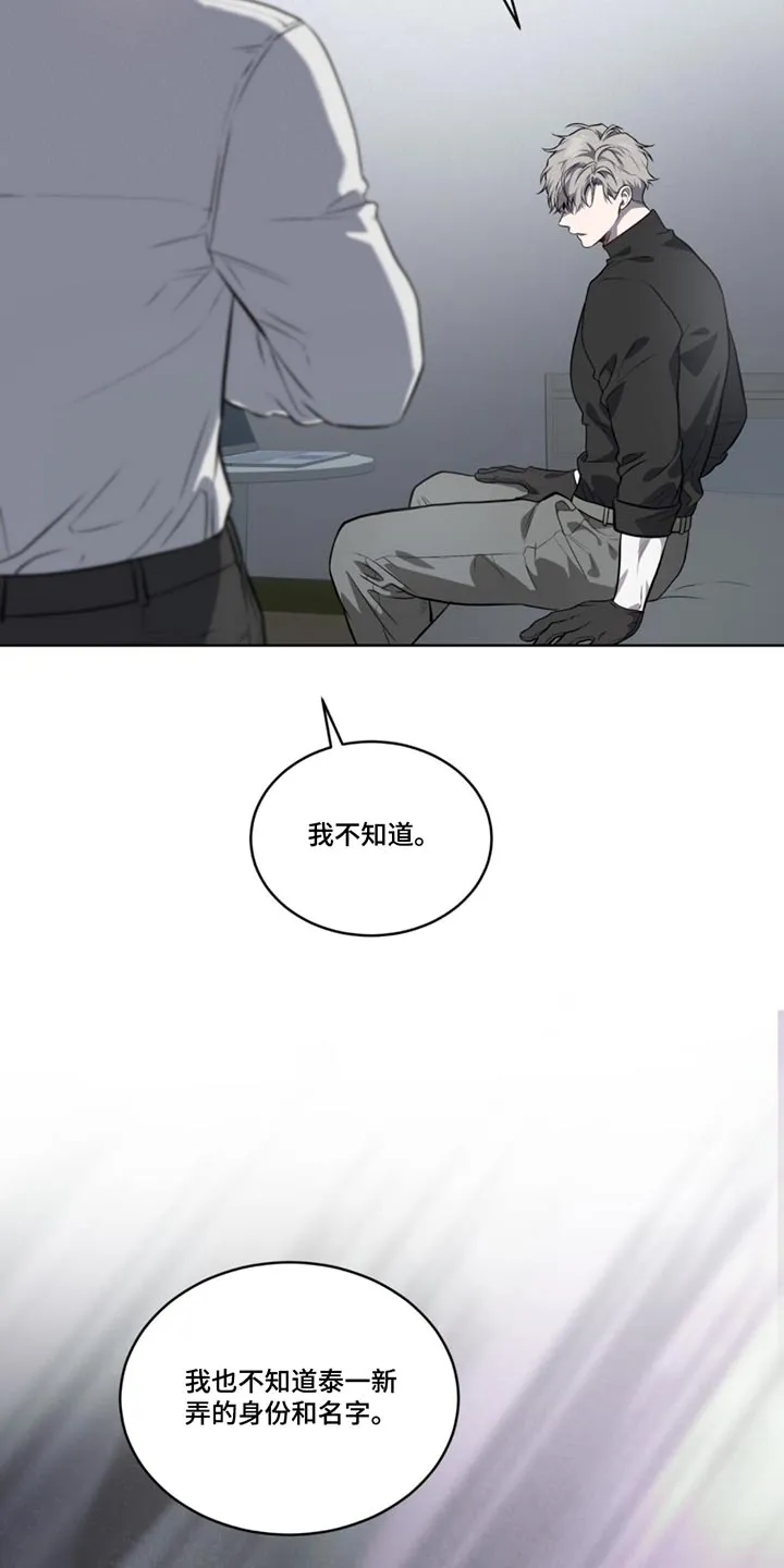 入伍使命漫画漫画,第162章：【第四季】怎么联系2图