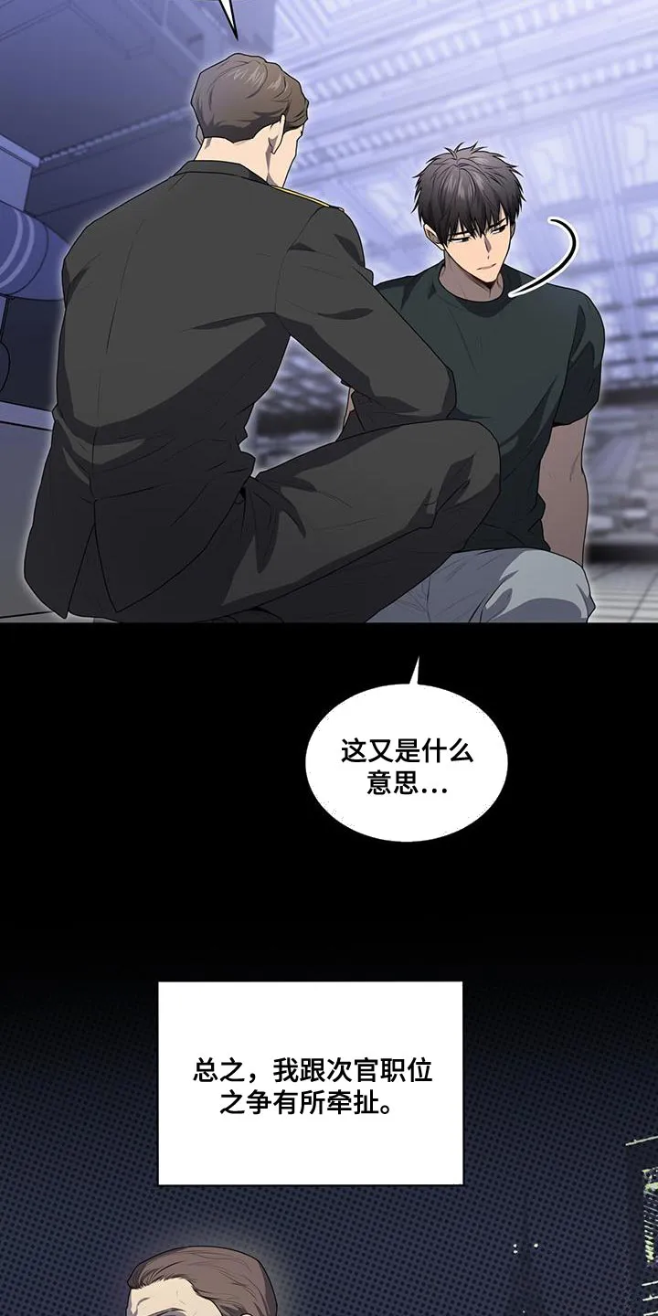 入伍使命漫画漫画,第144章：【第三季】全部消除3图