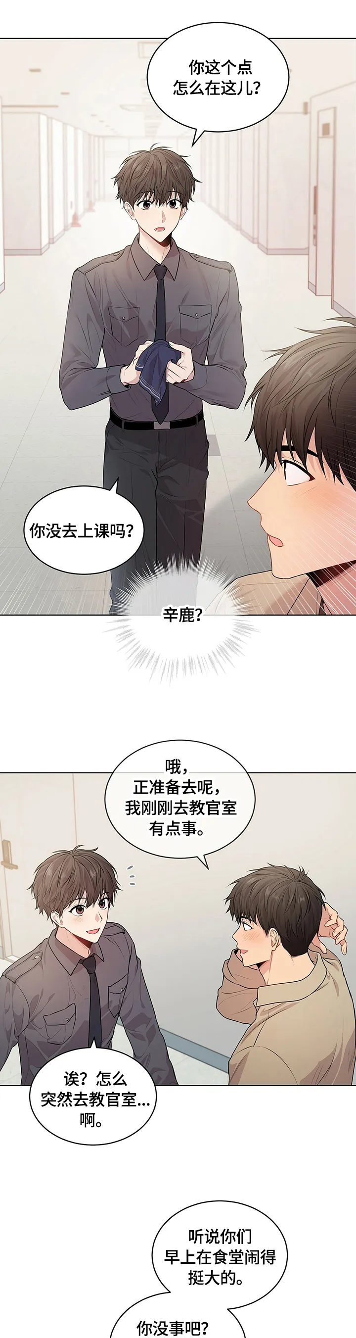 入伍使命漫画漫画,第31章：约定3图