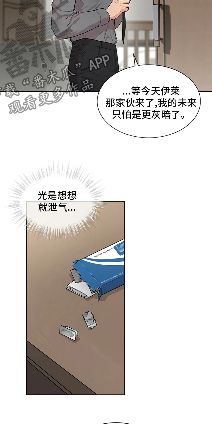 入伍使命漫画漫画,第90章：【第二季】任命9图