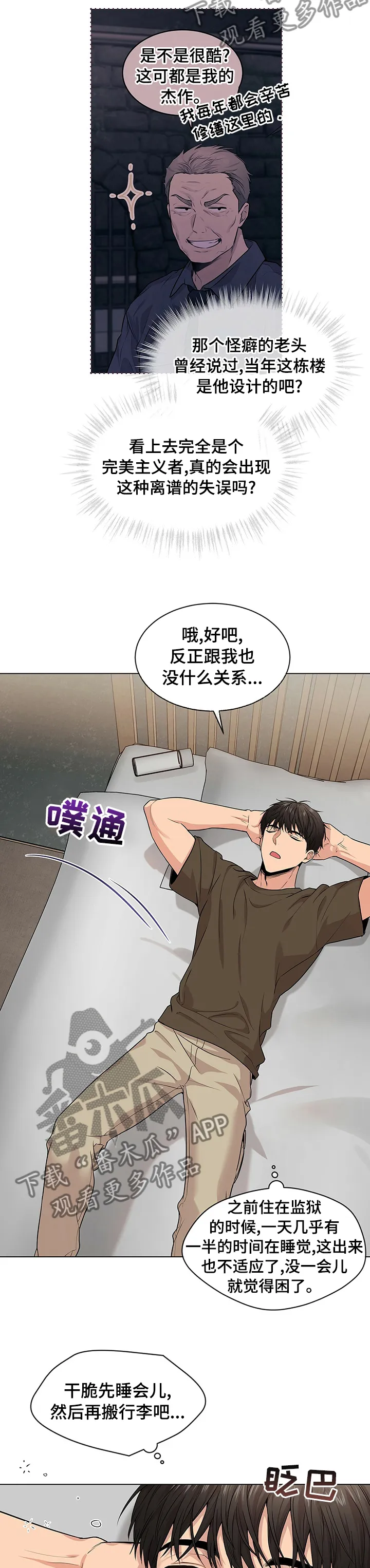 入伍使命漫画漫画,第77章：【第二季】赶紧起来7图