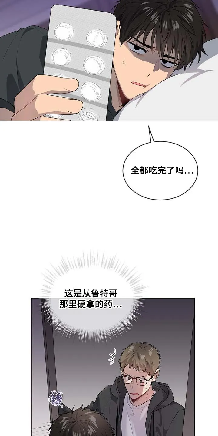 入伍使命漫画漫画,第140章：【第三季】惩罚25图