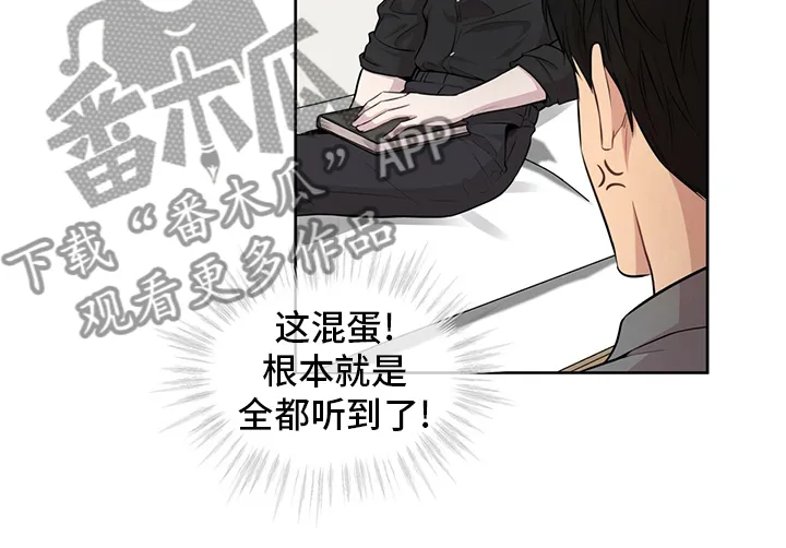 入伍使命漫画免费全集观看漫画,第95章：【第二季】野心12图