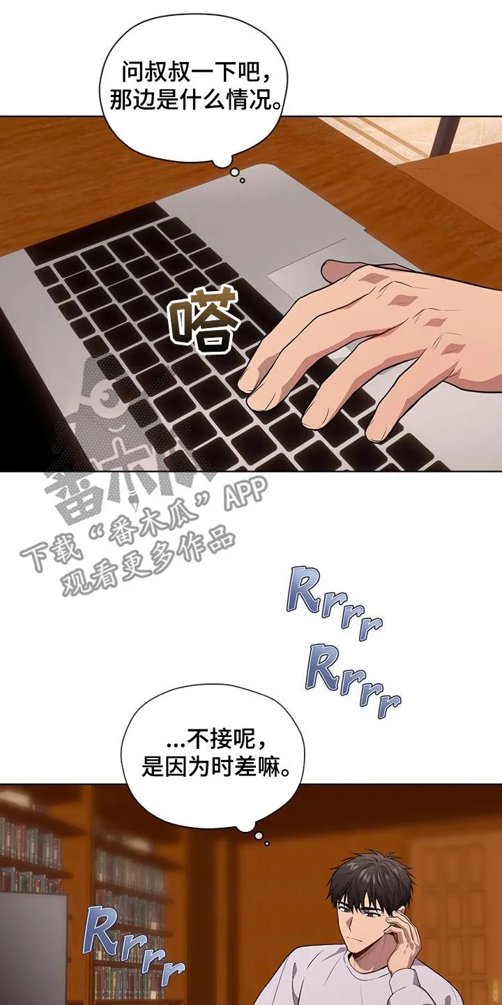 入伍使命漫画漫画,第158章：【第四季】打电话23图