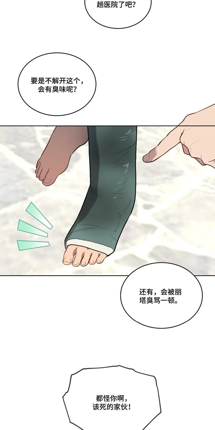入伍使命漫画完结了吗漫画,第164章：【第四季】你们是谁5图