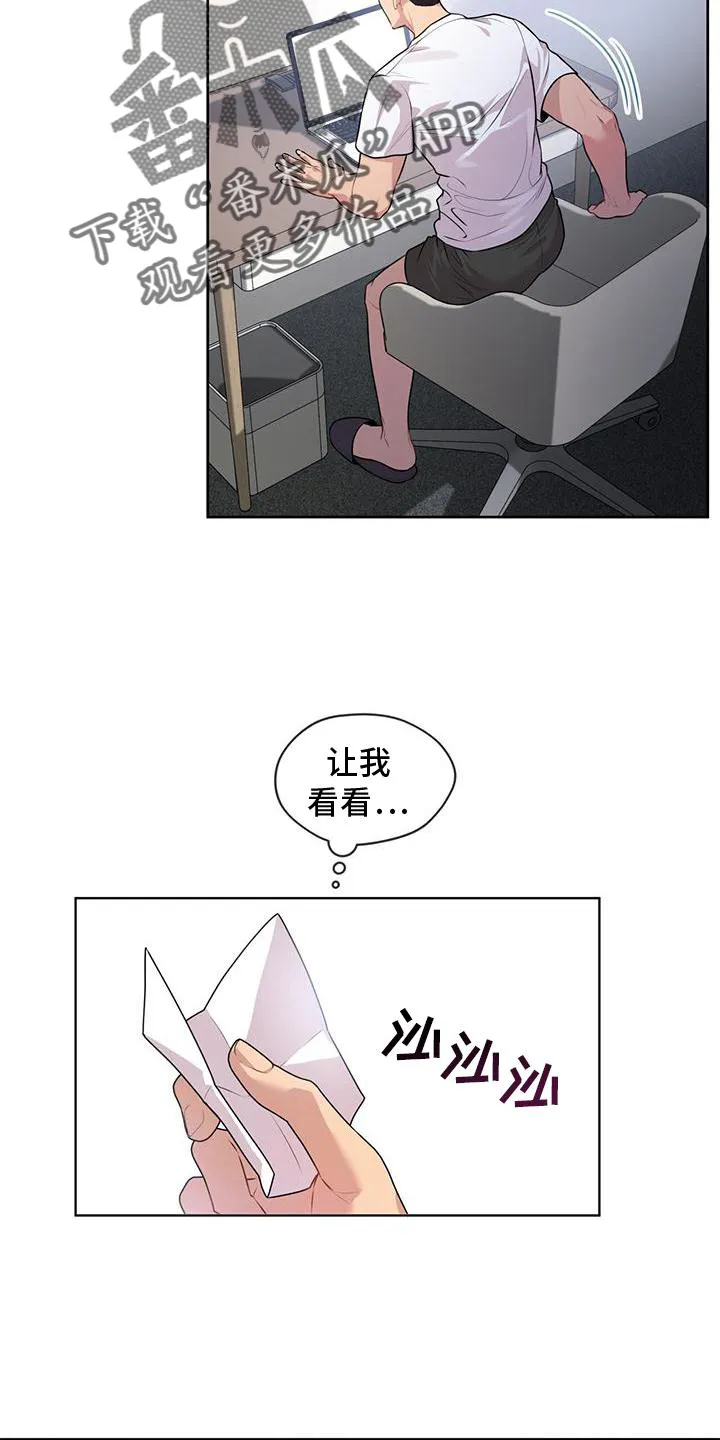入伍使命漫画漫画,第134章：【第二季】信息18图
