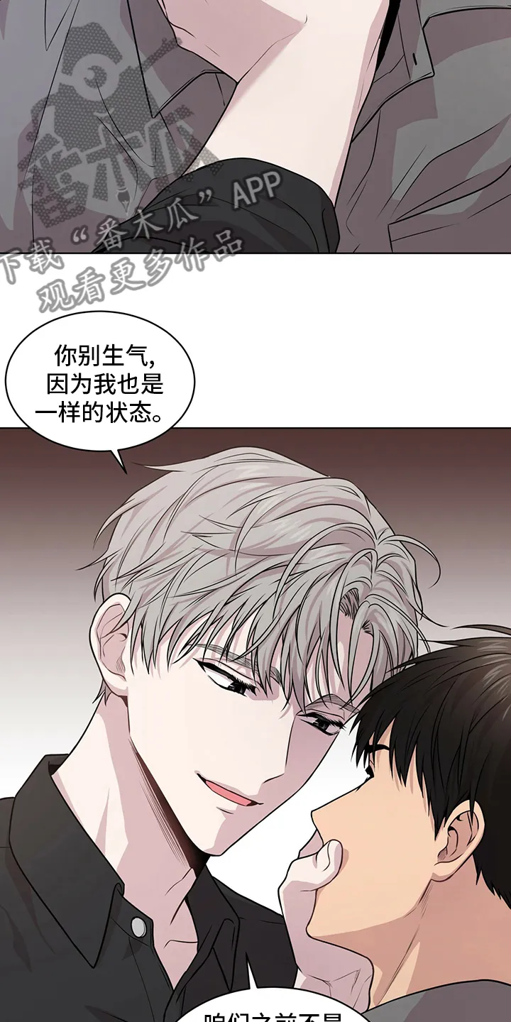 入伍使命漫画213漫画,第96章：【第二季】有意思22图