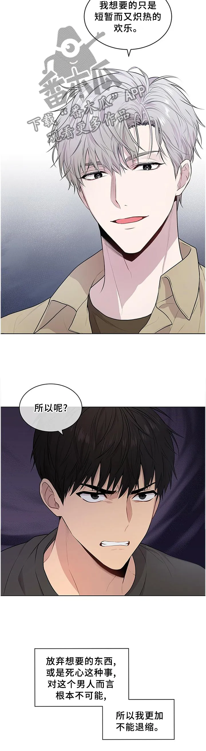 入伍使命漫画作者漫画,第49章：让步8图