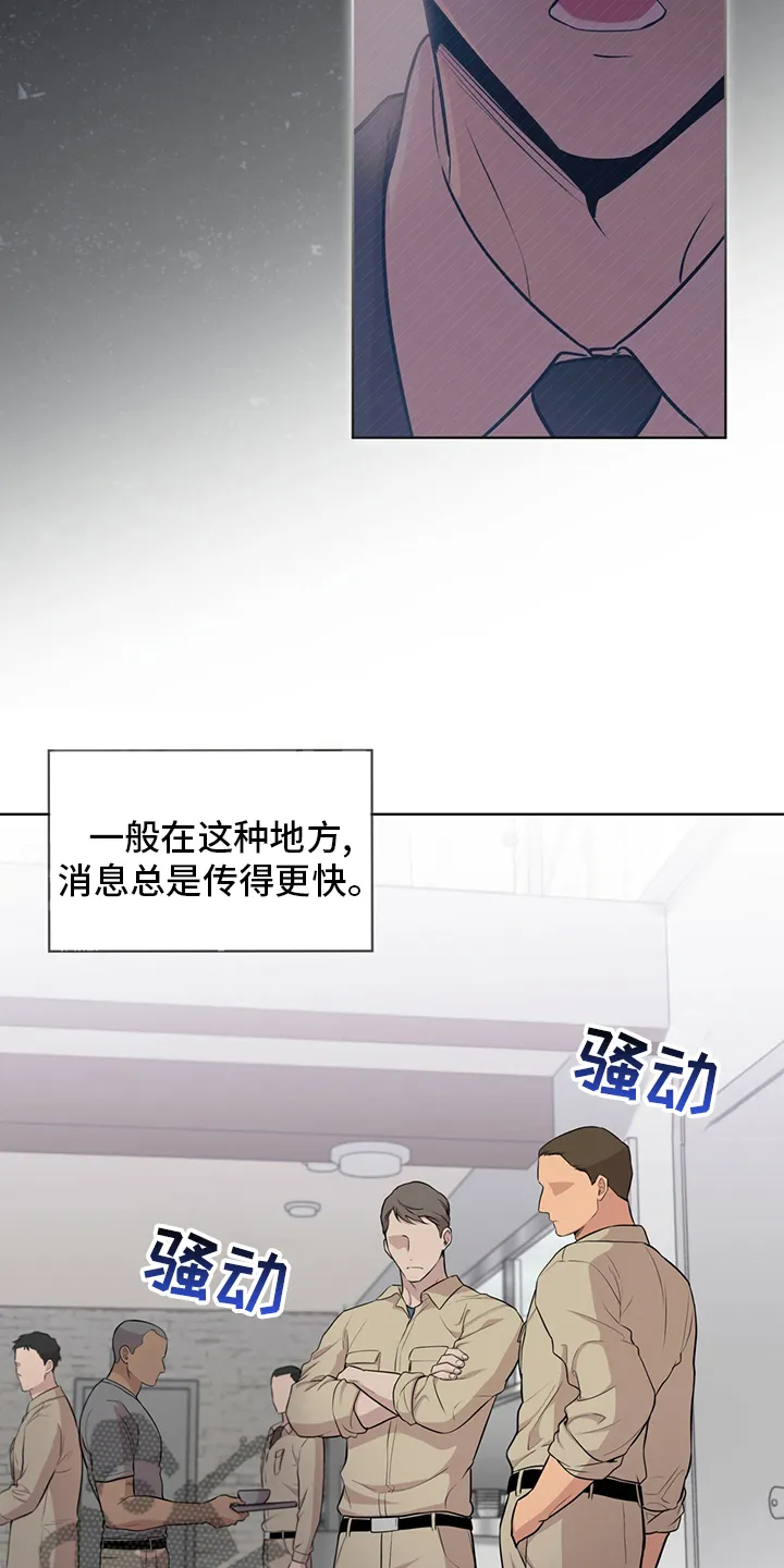 入伍使命漫画漫画,第89章：【第二季】叛徒6图