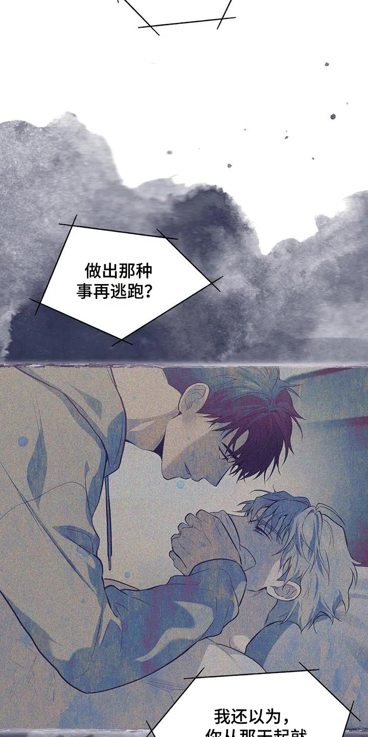 入伍使命漫画免费全集观看漫画,第159章：【第四季】苦头30图