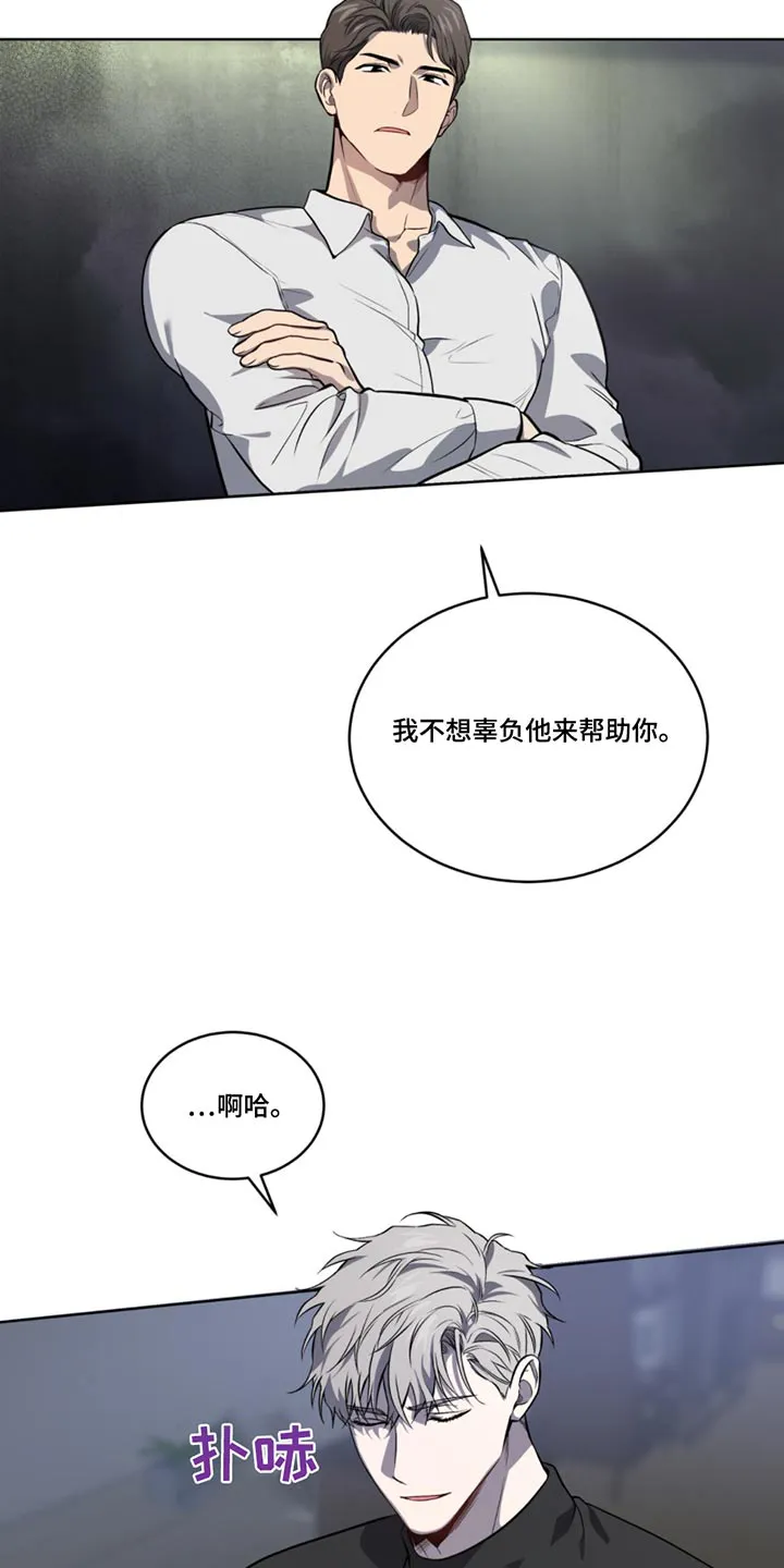 入伍使命漫画漫画,第162章：【第四季】怎么联系4图