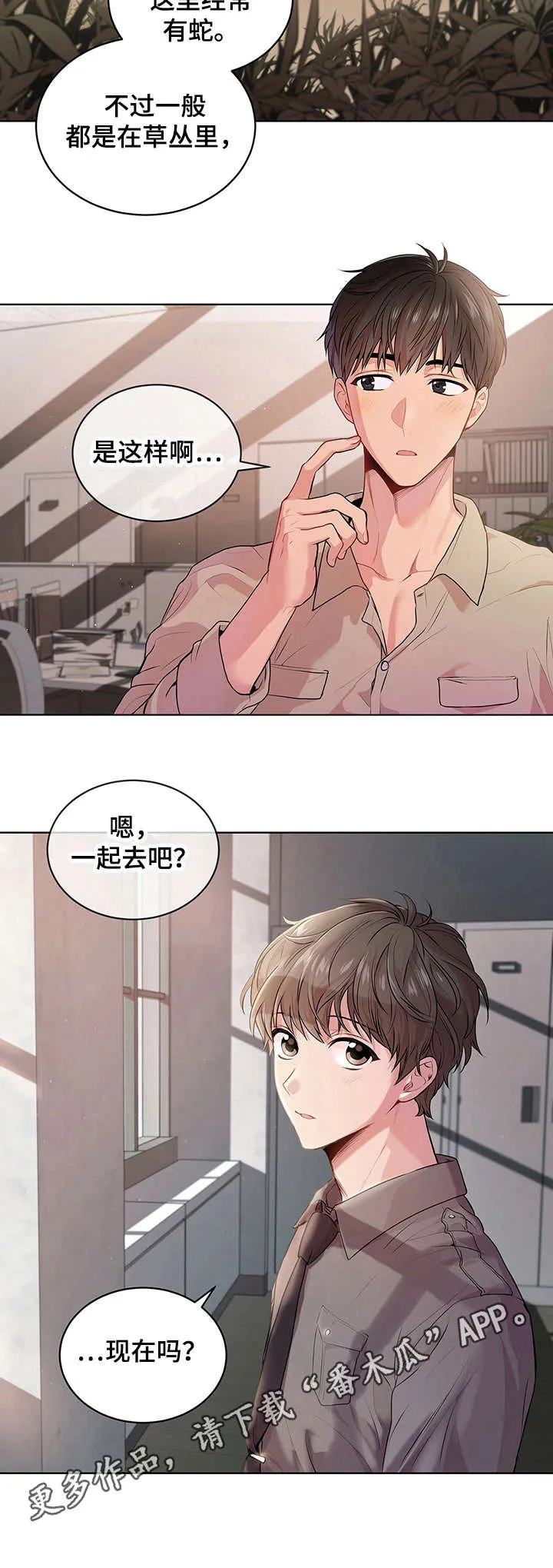 入伍使命漫画213漫画,第15章：畅快4图