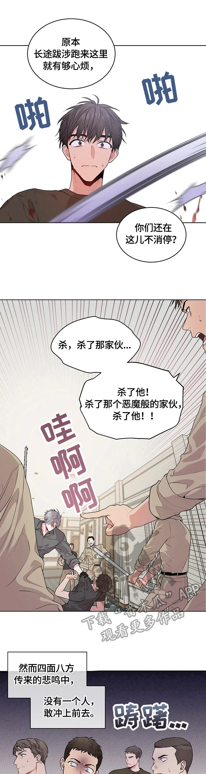 入伍使命漫画免费全集观看漫画,第27章：冲突升级1图