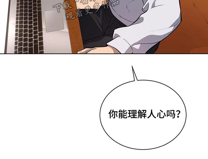 入伍使命漫画免费全集观看漫画,第159章：【第四季】苦头23图