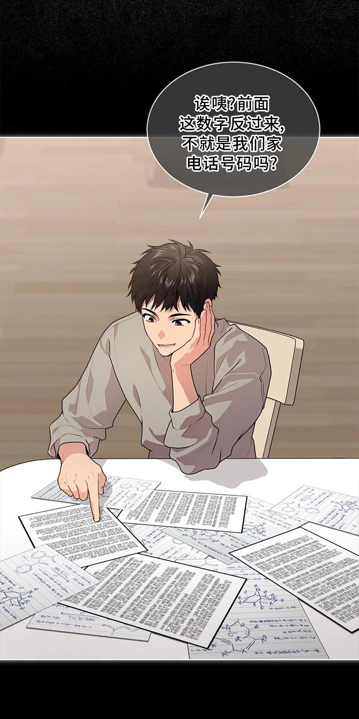 入伍使命漫画漫画,第135章：【第二季】暗号4图